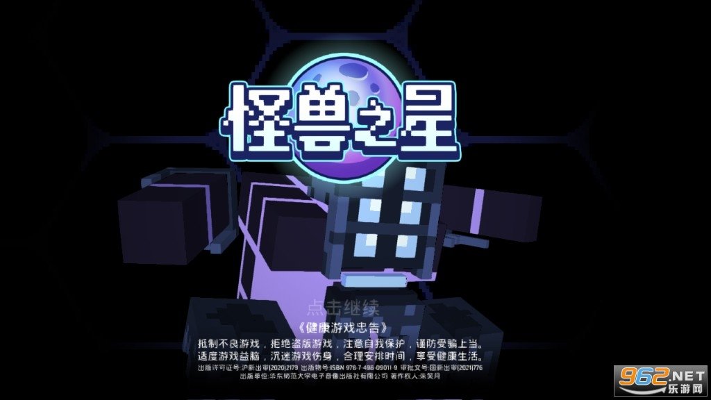 怪兽之星手游v1.2.19下载图1: