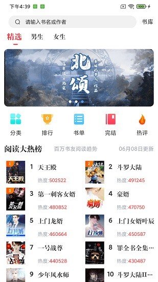 肥猫阅读2023最新版下载?2: