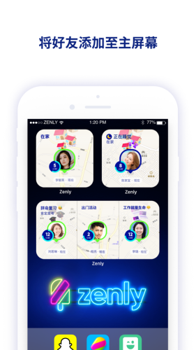 Zenly老版本app下载?2: