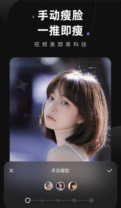 wink修图免费版安卓下载?3: