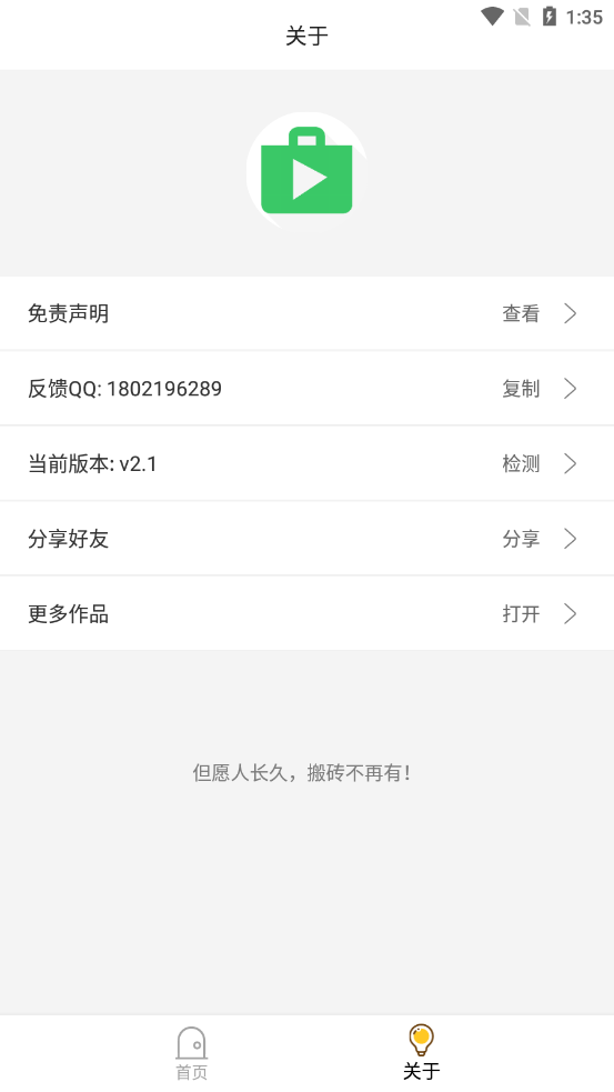 蓝搜app官方版安卓v5.2下载?2: