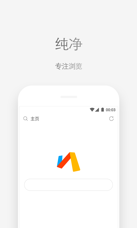 Via浏览器极速版下载?3: