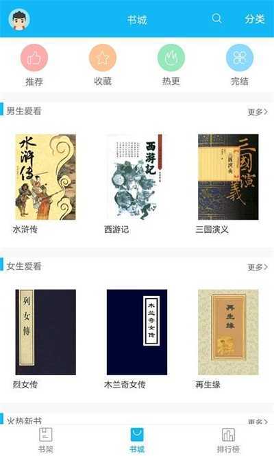 笔趣阁纯净版2023免费安装下载?3: