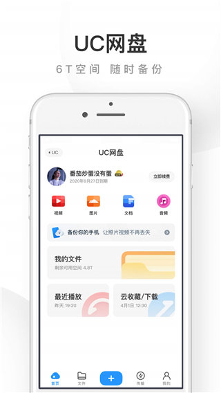 UC浏览器旧版app安装下载图片1