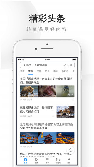 UC浏览器旧版app安装下载?1: