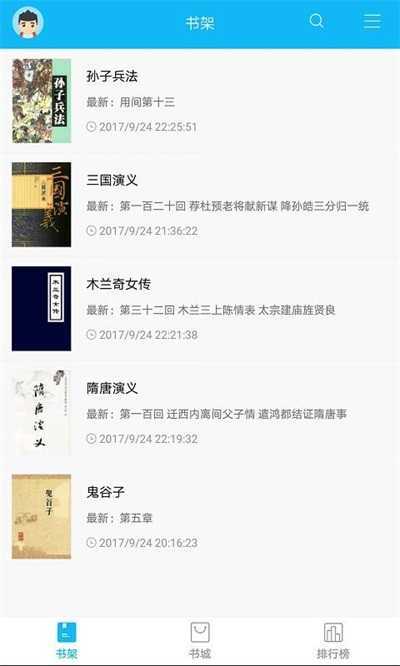 笔趣阁纯净版2023免费安装下载图片1
