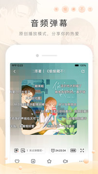 猫耳FM下载?3: