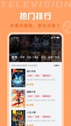 星晴影视官方版下载?1: