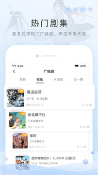 猫耳FM下载图片1