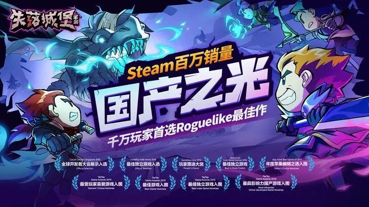 失落城堡最新版安卓下载v1.14.0.211图片1
