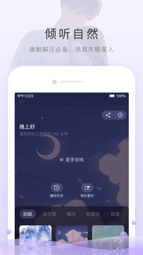 猫耳FM下载?1: