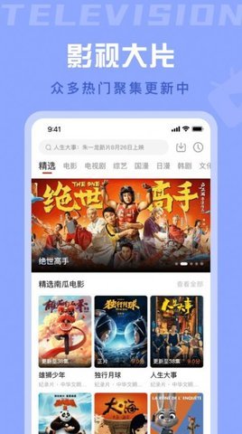 星晴影视官方版下载?3:
