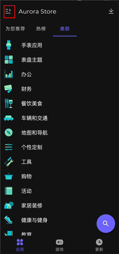Aurora Storeapp下载?1: