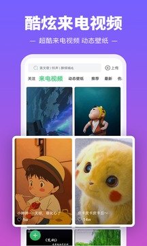 铃声多多官方版下载?2: