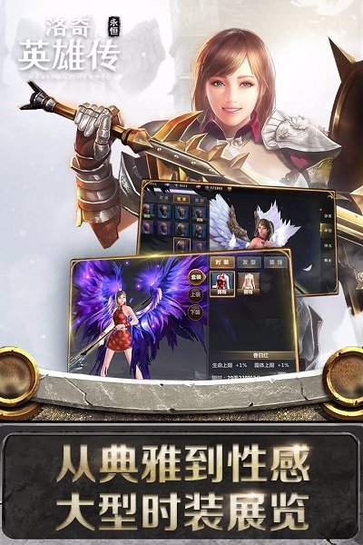 洛奇英雄传手游单机版下载v1.6.1.0图2: