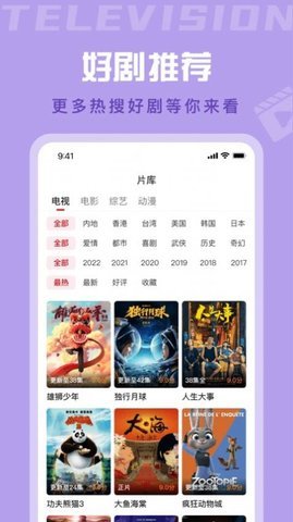 星晴影视官方版下载?2: