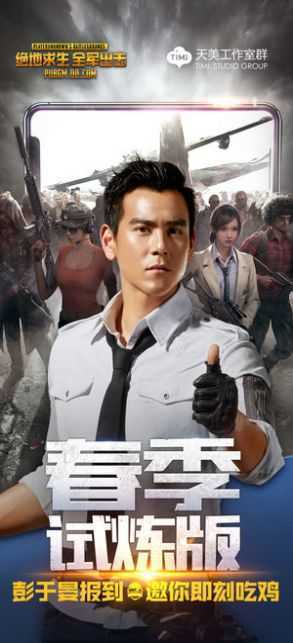绝地求生全军出击正版2023最新版下载v1.5.0图1: