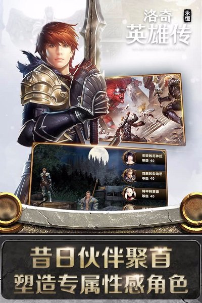 洛奇英雄传手游单机版下载v1.6.1.0图片1