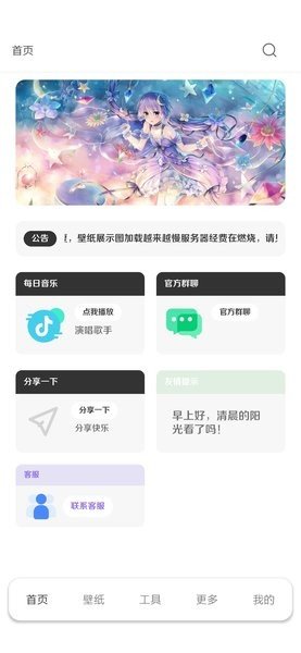 酷软壁纸高清版安装下载?1:
