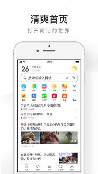 UC浏览器旧版app安装下载?3: