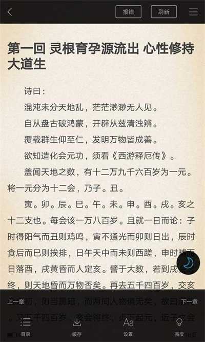 笔趣阁纯净版2023免费安装下载?2: