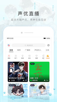 猫耳fm最新版安卓下载?2: