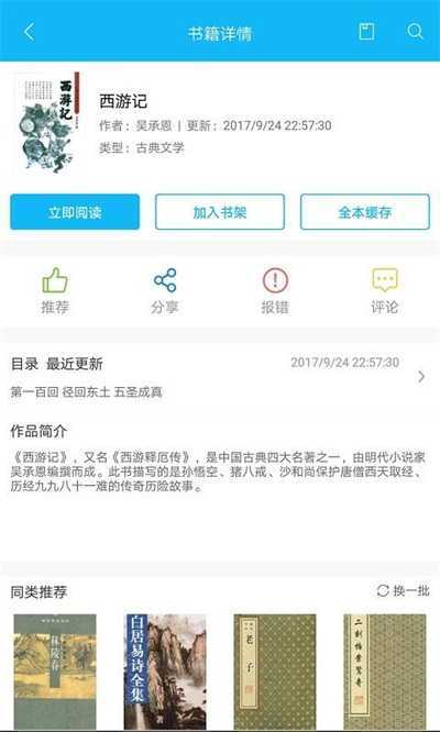 笔趣阁纯净版2023免费安装下载?1: