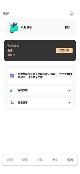 酷软壁纸高清版安装下载?2: