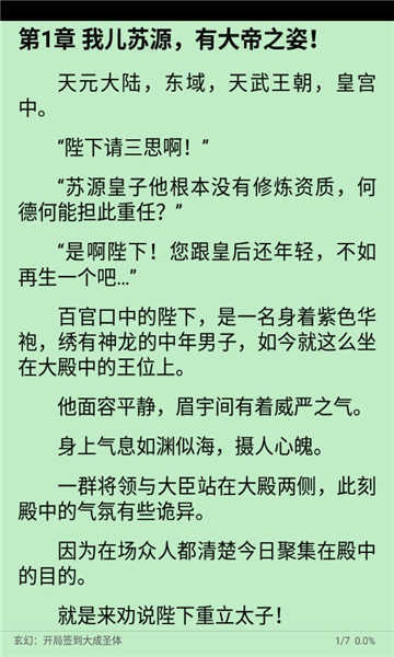 阅读2023安卓免费安装（带书源）v3.23.032021下载?2:
