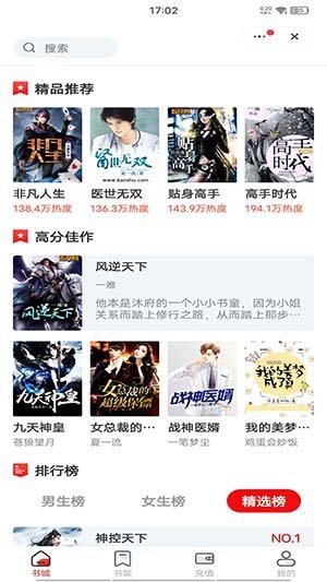阅读app（带书源）安装v3.23.032021下载?2: