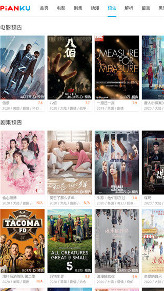 片库网最新版下载?2: