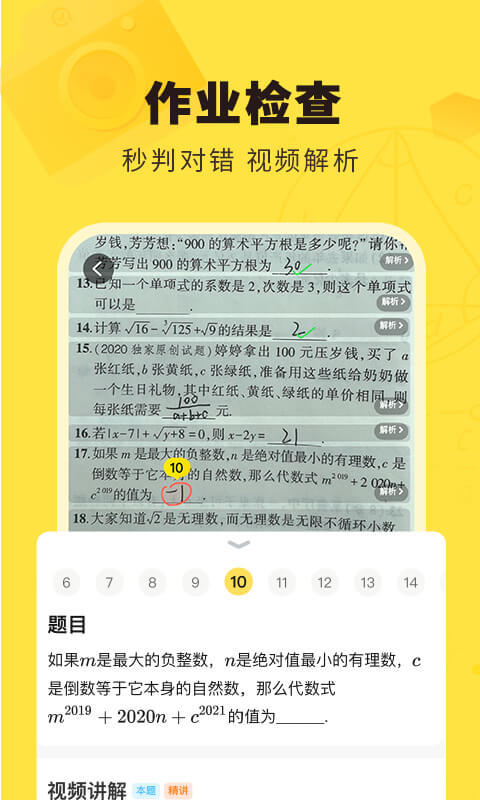 快对作业2023最新版app下载?2: