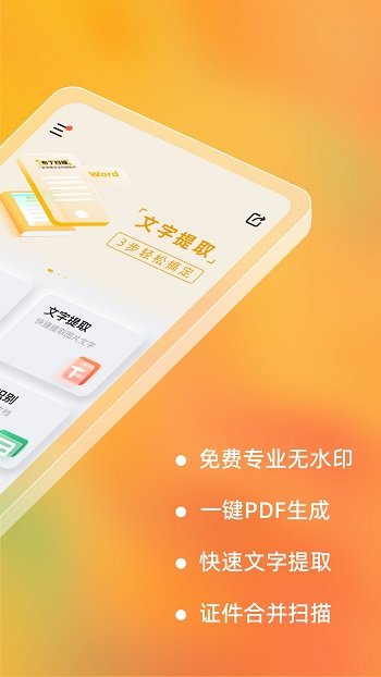 布丁扫描app官方版安装下载?2: