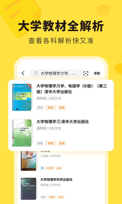 快对作业2023最新版app下载?1: