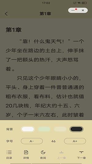阅读app（带书源）安装v3.23.032021下载?1: