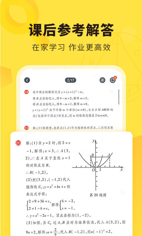快对作业2023最新版app下载?3: