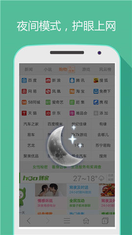 hao网址大全app下载?2: