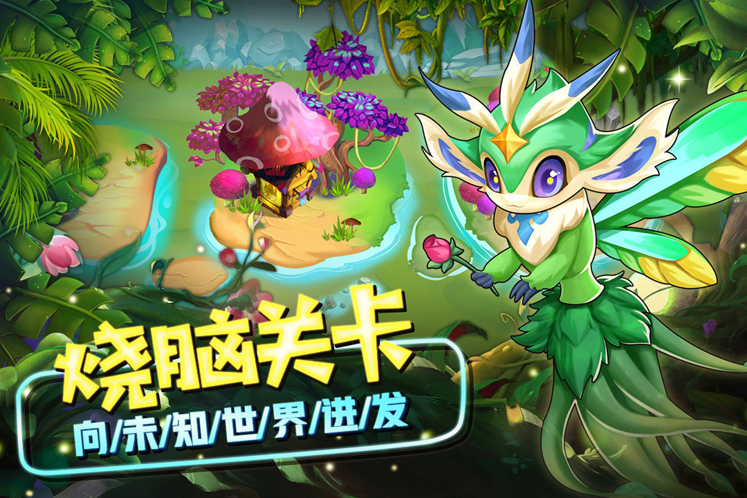 精灵萌宝贝官方版2023最新版下载v26.0.0图3: