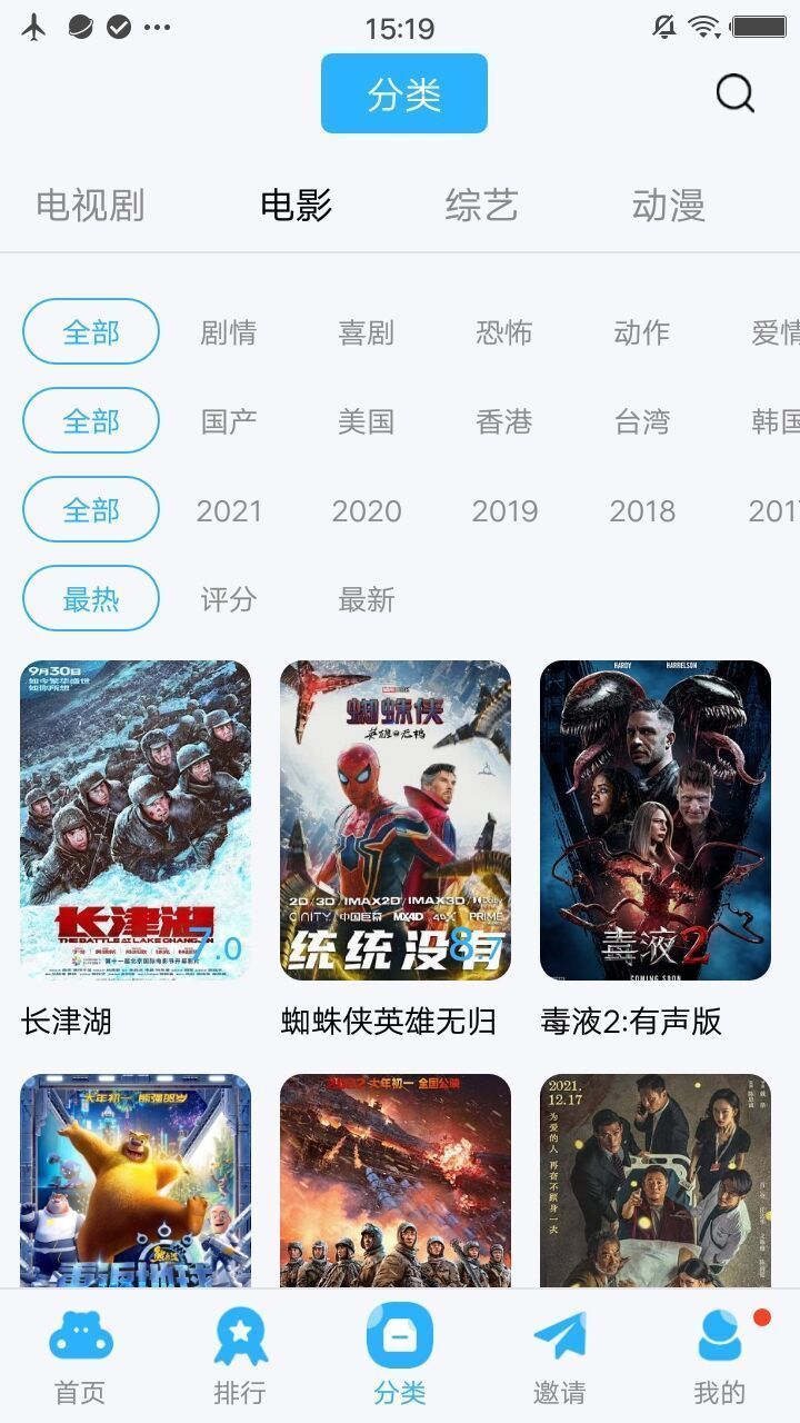 河马视频appv5.0.0下载图片1