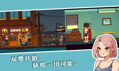 小生活悠闲小镇物语手机版下载安装v1.0图3: