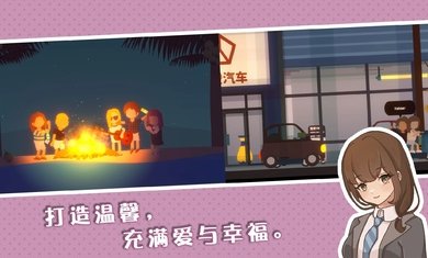 小生活悠闲小镇物语手机版下载安装v1.0图6: