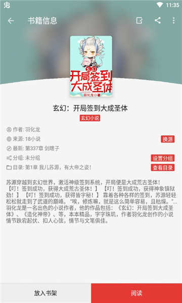 阅读2023安卓免费安装（带书源）v3.23.032021下载?1: