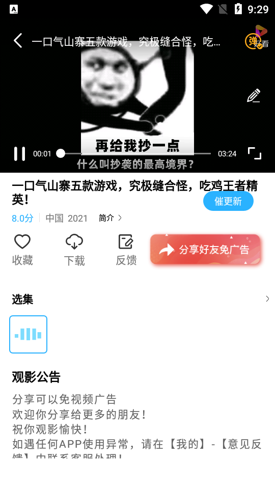 河马视频正版官方版安卓下载?3: