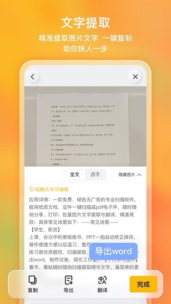 布丁扫描手机版免费app下载?3: