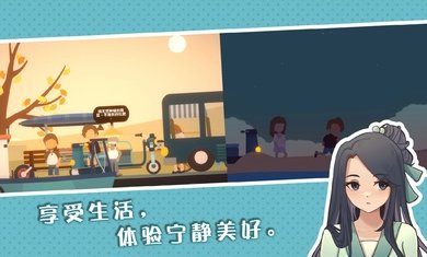 小生活悠闲小镇物语手机版下载安装v1.0图2: