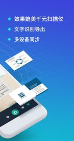 扫描全能王官方版下载?2:
