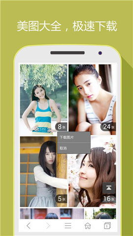 hao网址大全app下载图片1