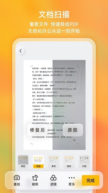 布丁扫描app官方版安装下载图片1
