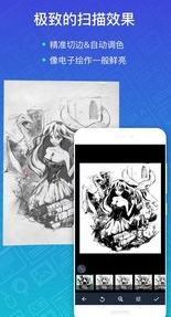 扫描全能王官方版下载?3: