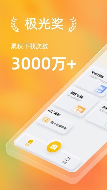 布丁扫描app官方版安装下载?1: